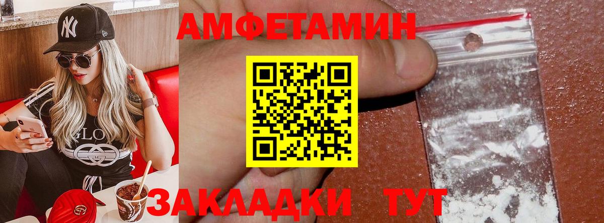 Амфетамин Premium  Амфетамин  АМФЕТАМИН  Вход с VPN  Черемхово 