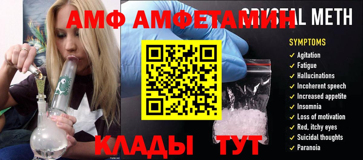 АМФЕТАМИН VHQ Черемхово