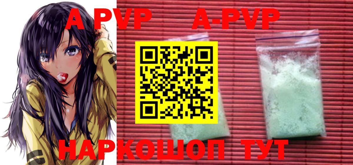 A-PVP мука  Вход с VPN  A PVP Соль  А ПВП мука  Черемхово 