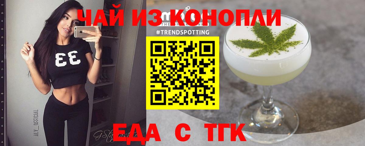 Черемхово  Cannafood марихуана  Вход с VPN 