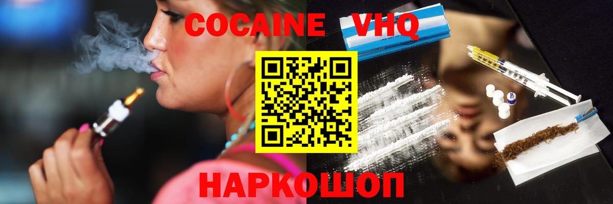 Cocaine 99%  Вход с VPN  Cocaine  Черемхово 