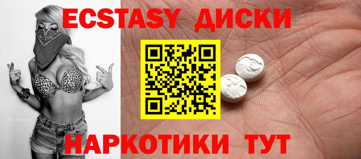 Ecstasy louis Vuitton  Вход с VPN  ЭКСТАЗИ 280мг  Экстази  Черемхово 