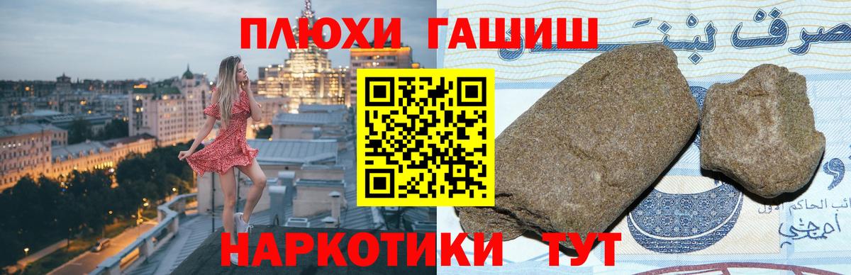 ГАШ  Вход с VPN  Черемхово  ГАШИШ Ice-O-Lator  Гашиш VHQ 