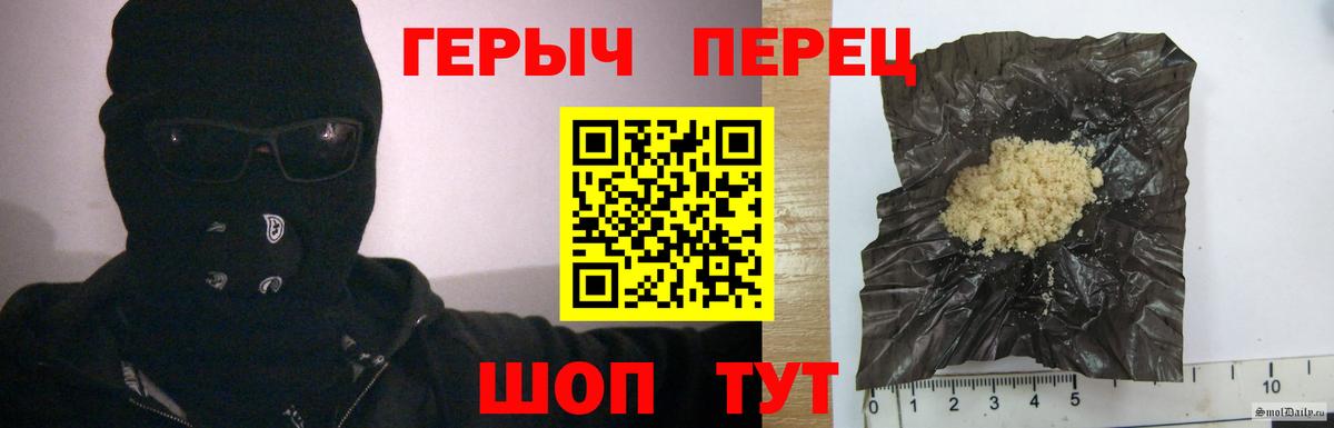 Героин VHQ  Вход с VPN  ГЕРОИН  Черемхово 