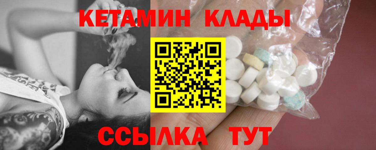darknet как зайти  Кетамин ketamine  Вход с VPN  Черемхово 