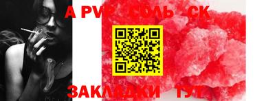 таблы Краснокаменск
