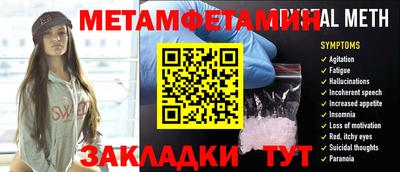 первитин Краснодар