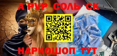 таблы Краснокаменск