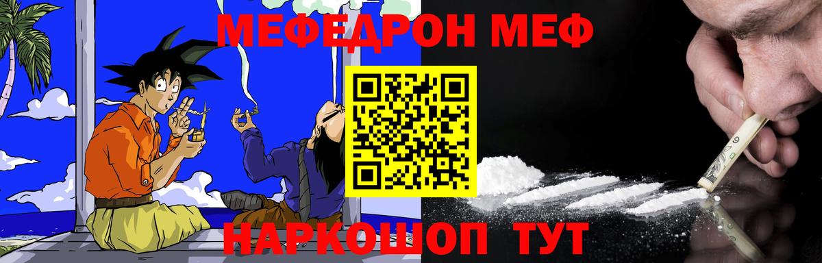 МЕФ Черемхово