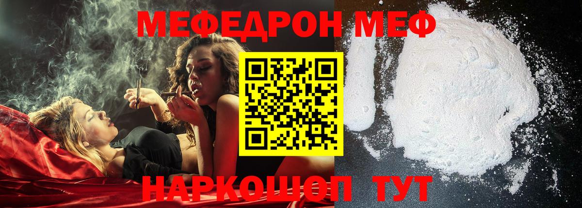 Меф мяу мяу  МЕФ  Вход с VPN  Черемхово  МЯУ-МЯУ mephedrone 