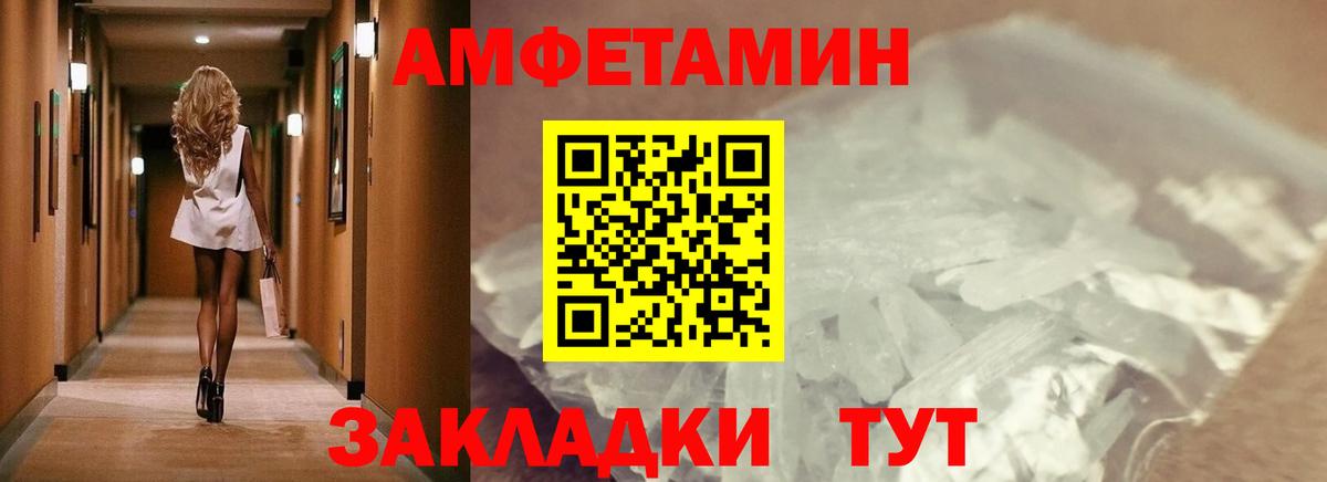 МЕТАМФЕТАМИН пудра  Вход с VPN  Черемхово  МЕТАМФЕТАМИН пудра 