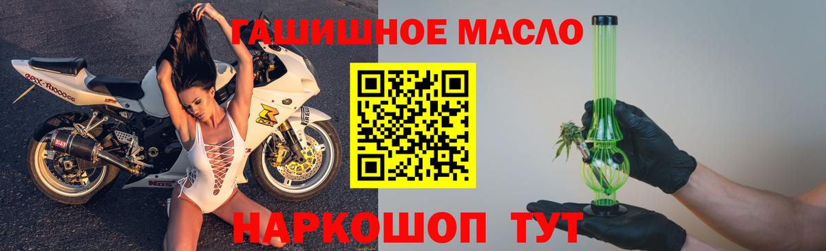 Черемхово  блэк спрут tor  Вход с VPN  Дистиллят ТГК гашишное масло 