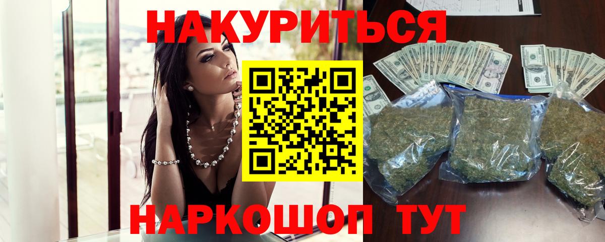Бошки Шишки планчик Черемхово